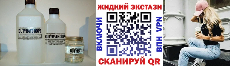 что такое наркотик  Городище  БУТИРАТ 99% 