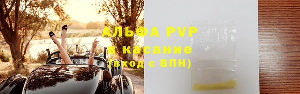альфа пвп Волоколамск