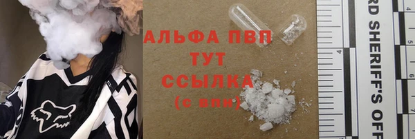 альфа пвп Волоколамск