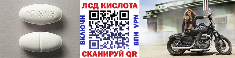 LSD-25 экстази кислота Городище
