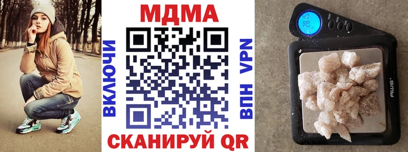 купить закладку  кракен как зайти  МДМА молли  Городище 